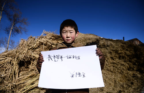 七名留守儿童的新年心愿