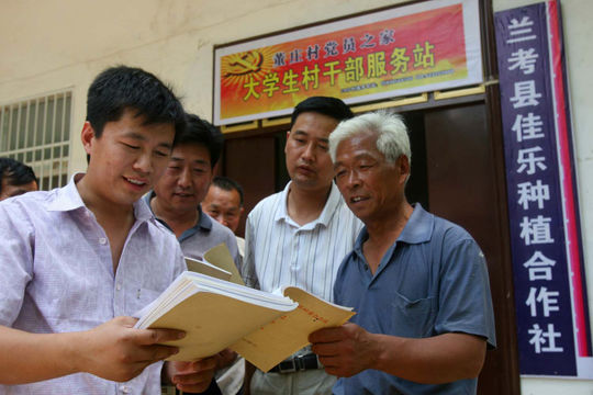 大学生村官程广京：做一名像焦裕禄样好干部