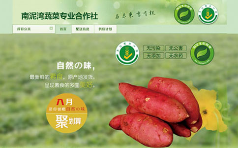 &ldquo;天目小香薯&rdquo;引发的农产品预售革命