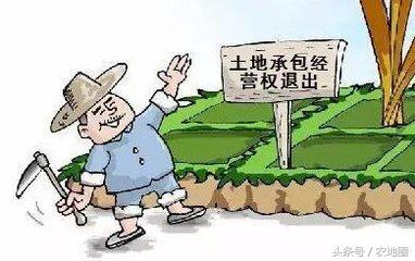 国内首个农村承包地有偿退出！10亩荒地32万你觉得亏吗？