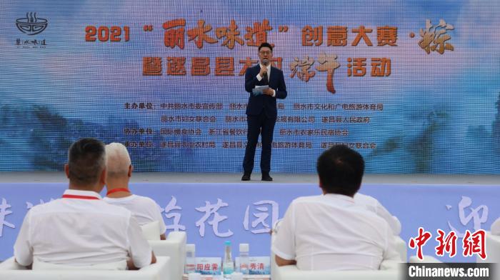 “丽水味道”创意大赛·粽暨遂昌县大过端午活动开幕式。 董易鑫 摄