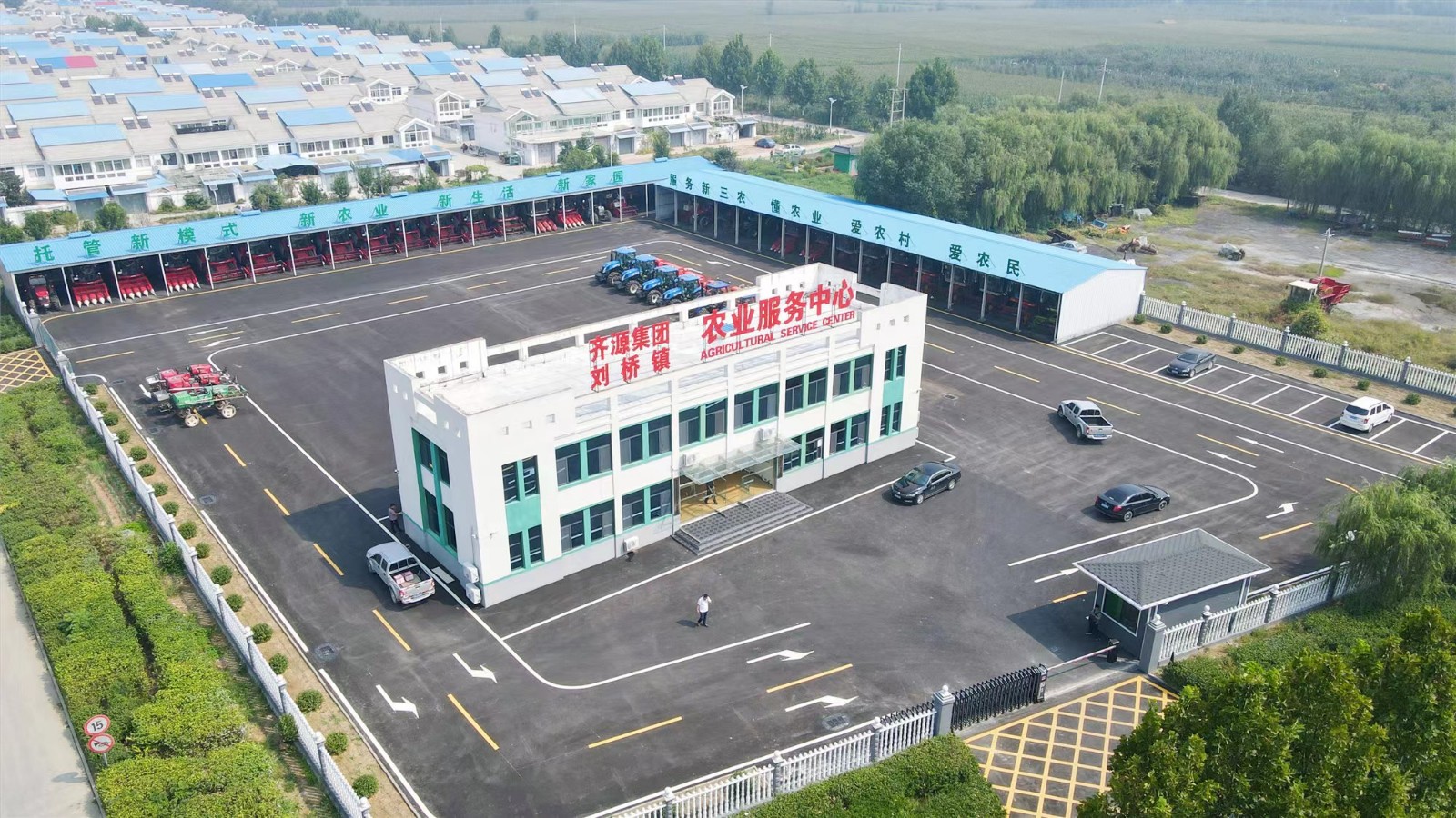 刘桥镇农业服务中心.jpg