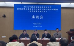 一部手机如何振兴乡村? 湖北“乡音主播”在武汉培训