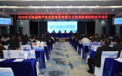 云南:以培训为翼 助推蓝莓产业高质量发展